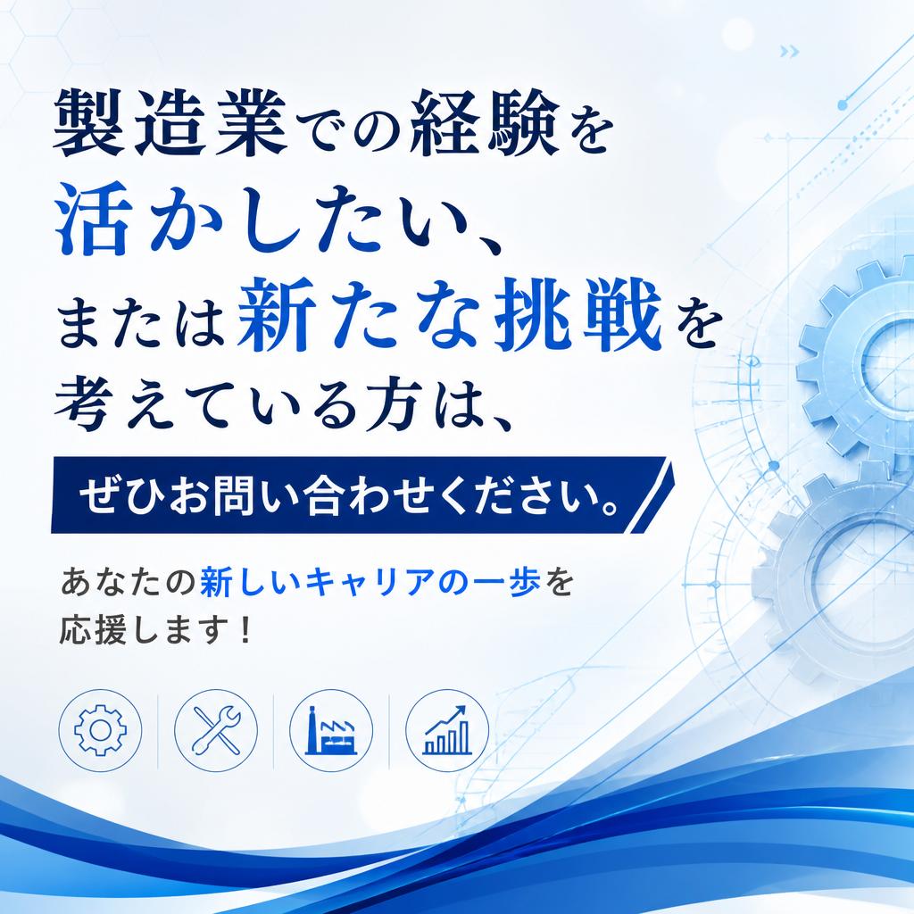 まずはお問い合わせを！