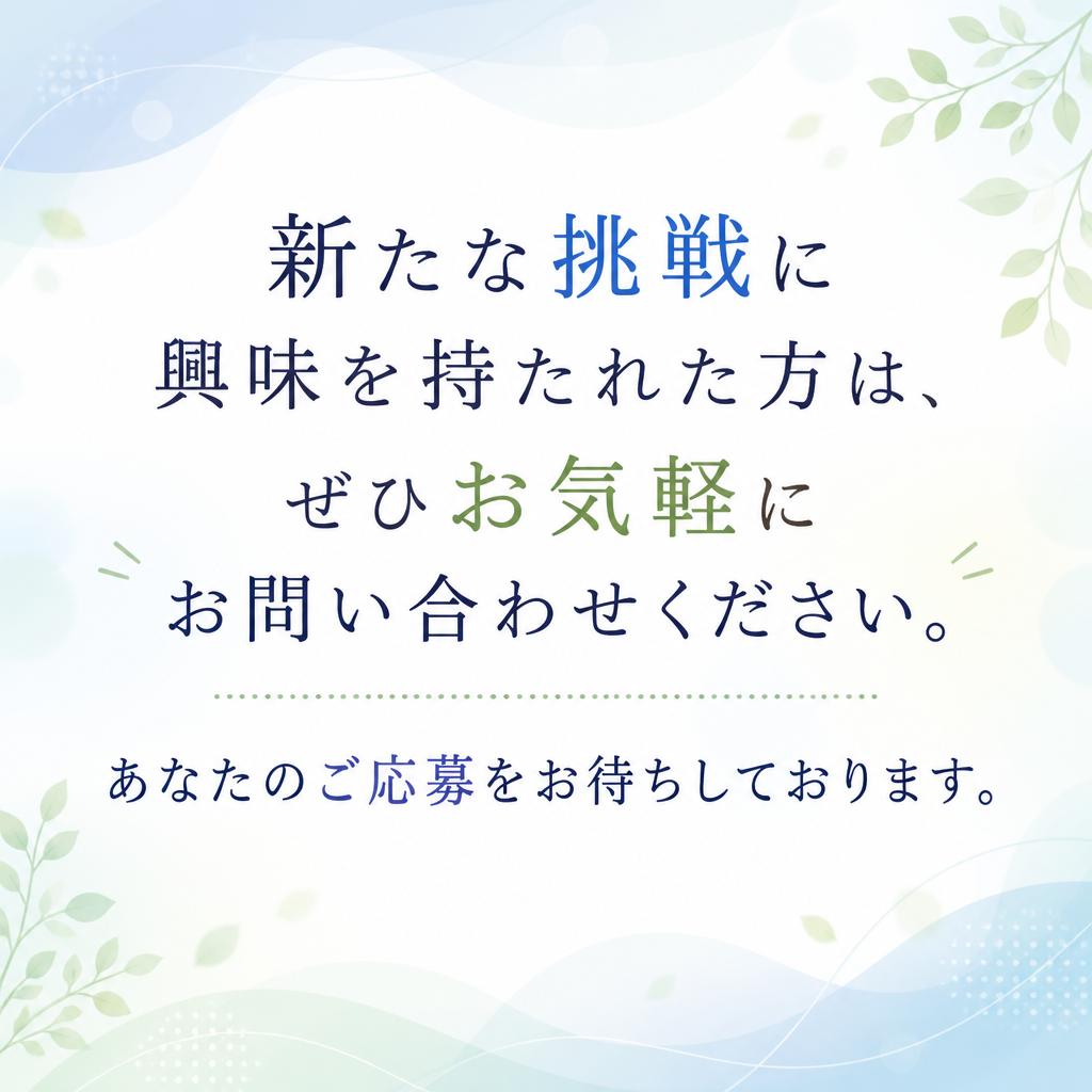 お問い合わせはこちらから