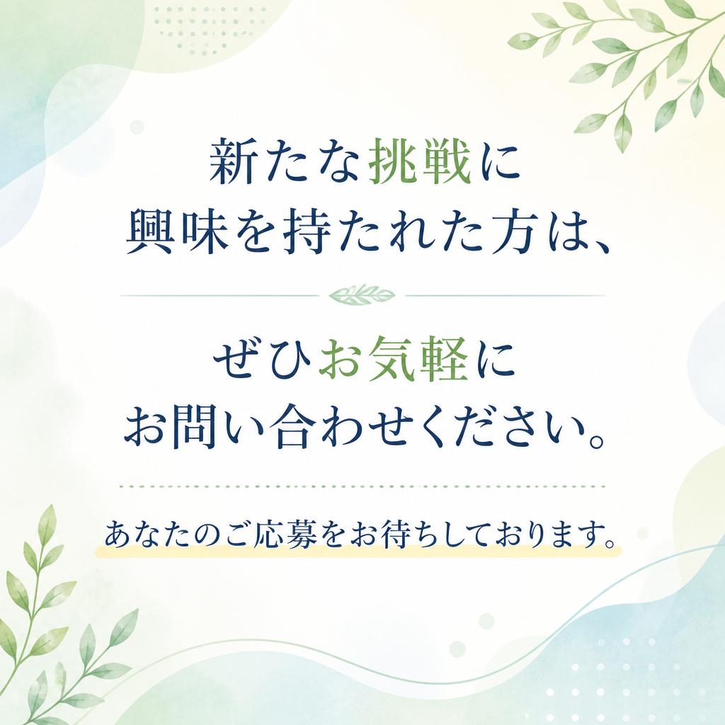 お問い合わせはこちらから