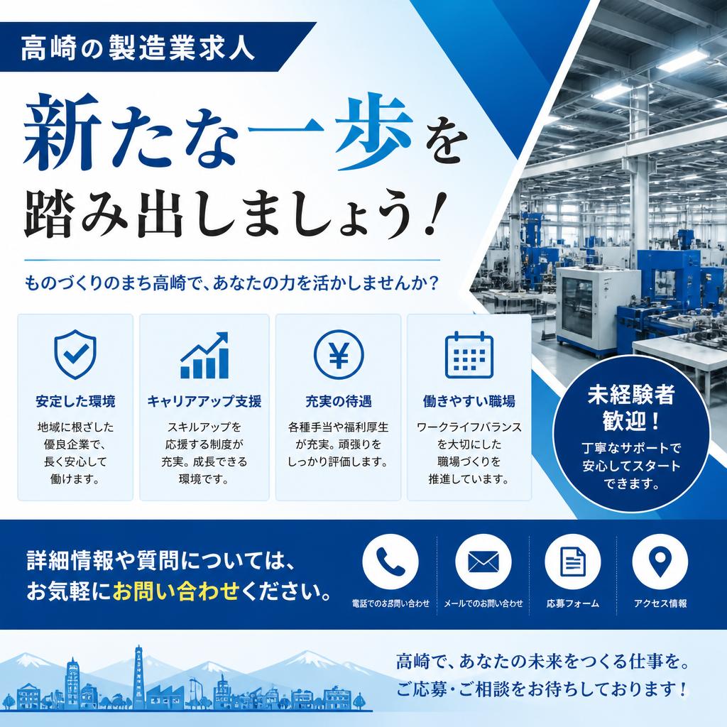 お問い合わせ・応募の流れ