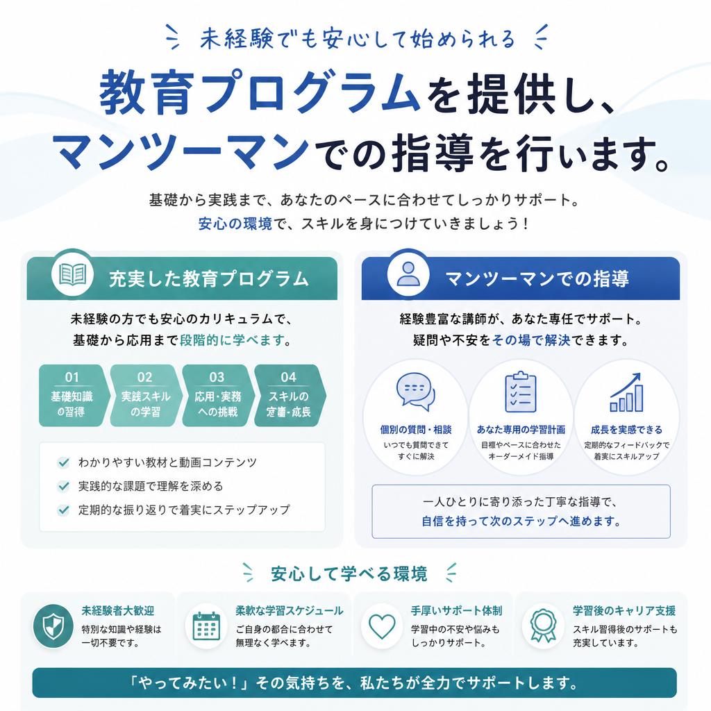 5. 充実のサポート体制