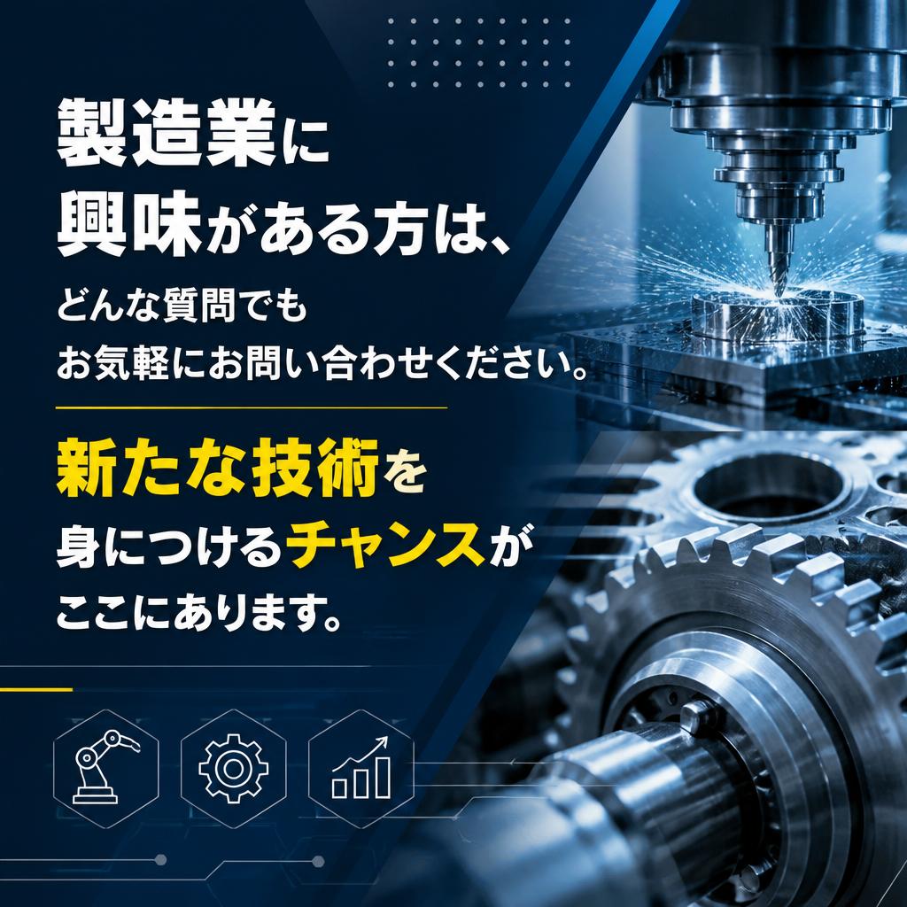7. 一歩踏み出すチャンス、今すぐお問い合わせを！