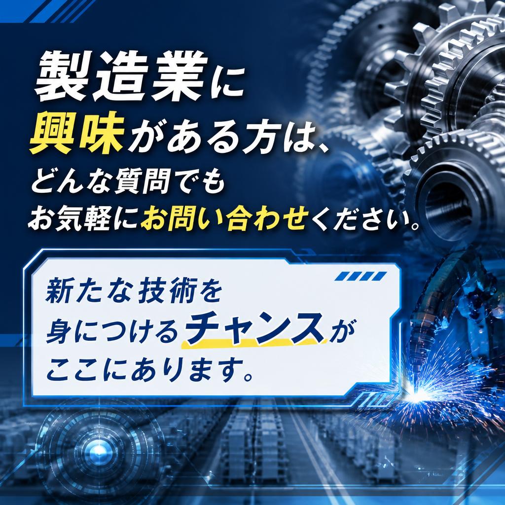 7. 一歩踏み出すチャンス、今すぐお問い合わせを！