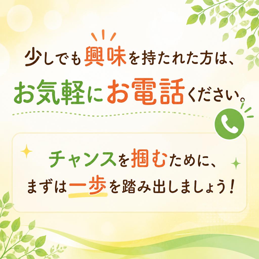 7. お問い合わせへ