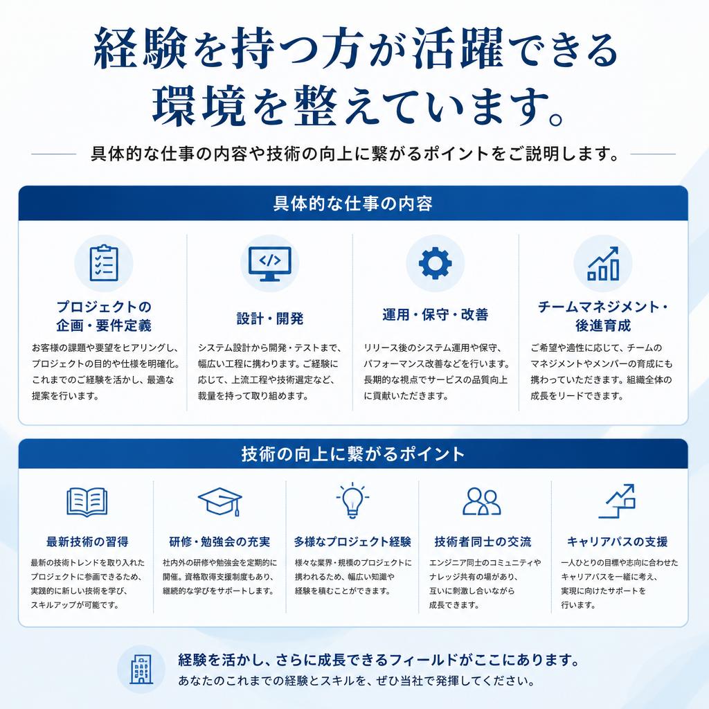 経験者優遇の理由とメリット