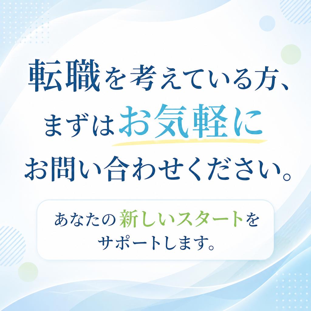 今すぐお問い合わせを！