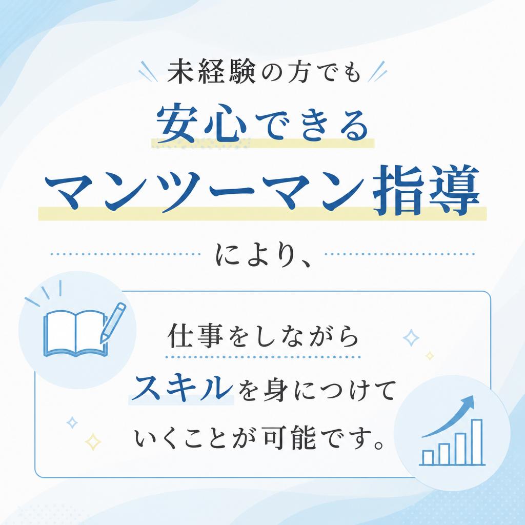 安心のサポート体制