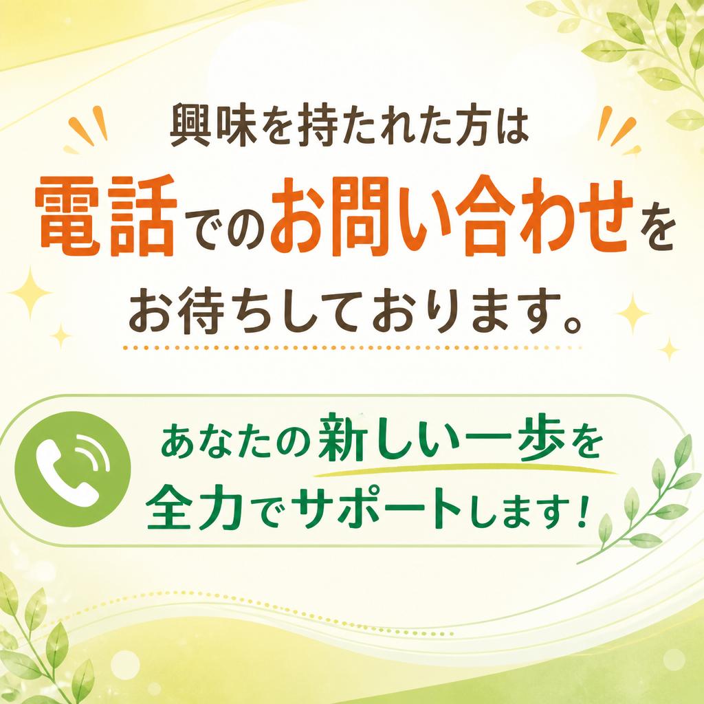 今すぐご応募を！