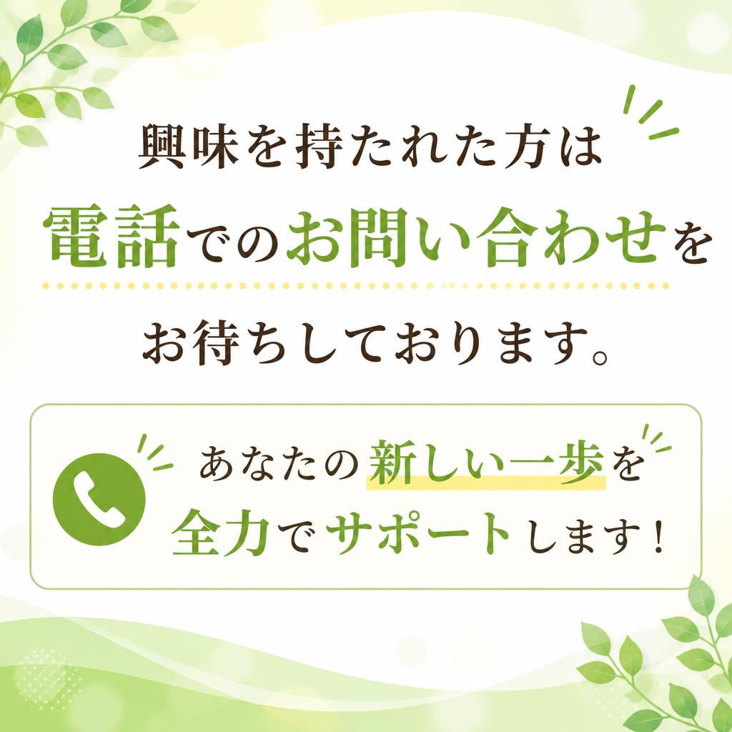 今すぐご応募を！