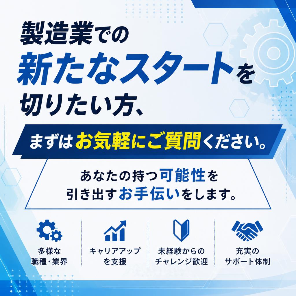 まずはお話しませんか？