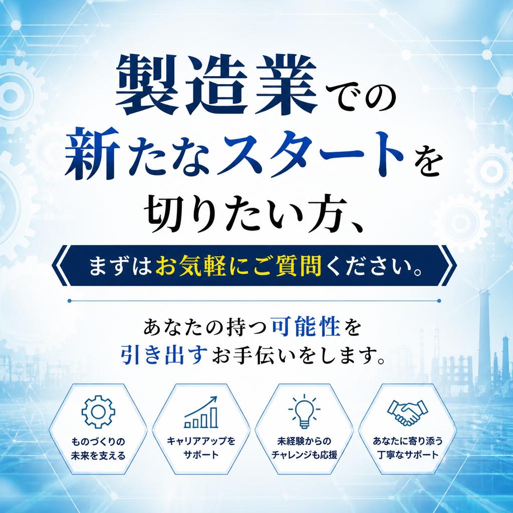 まずはお話しませんか？