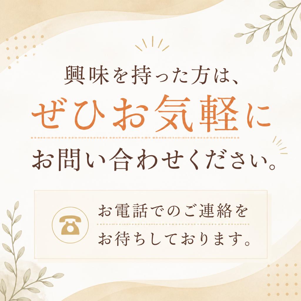 7. お問い合わせ・応募方法について