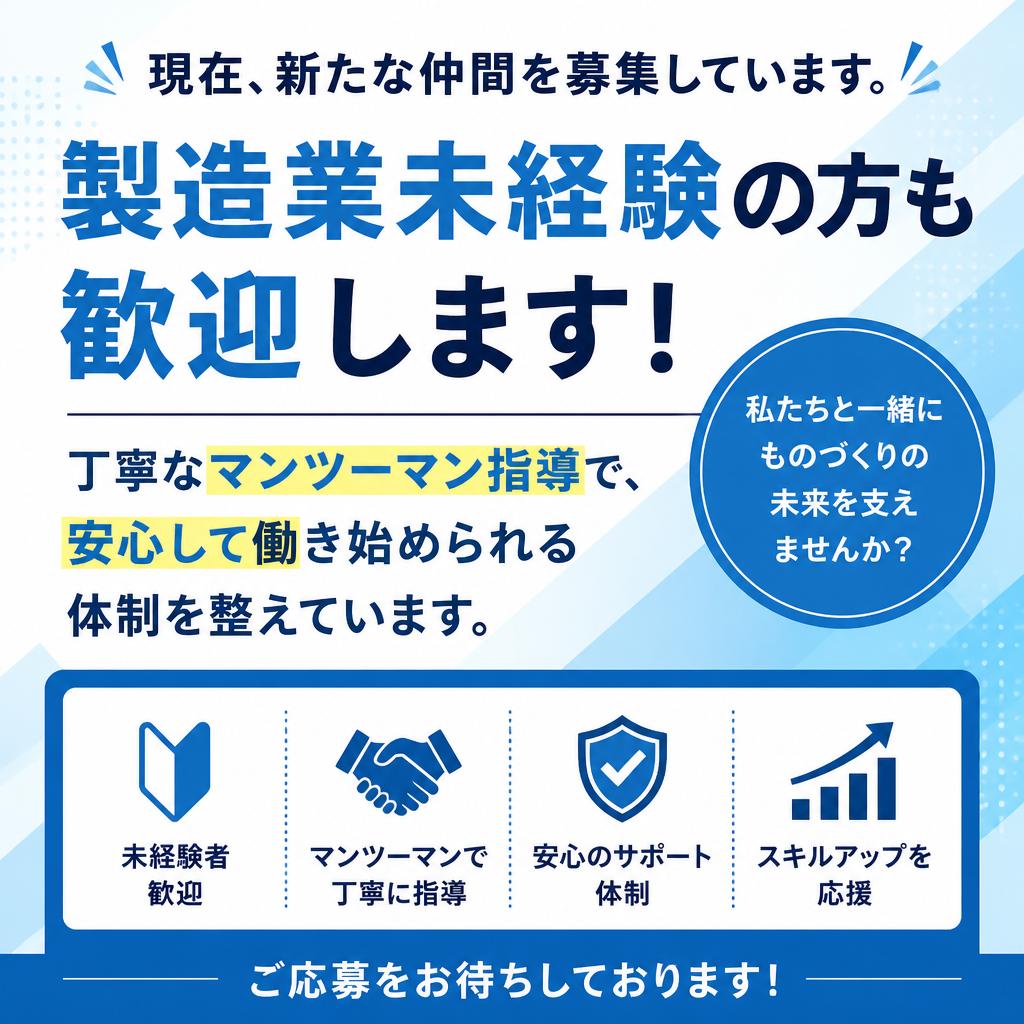 求人情報のご案内
